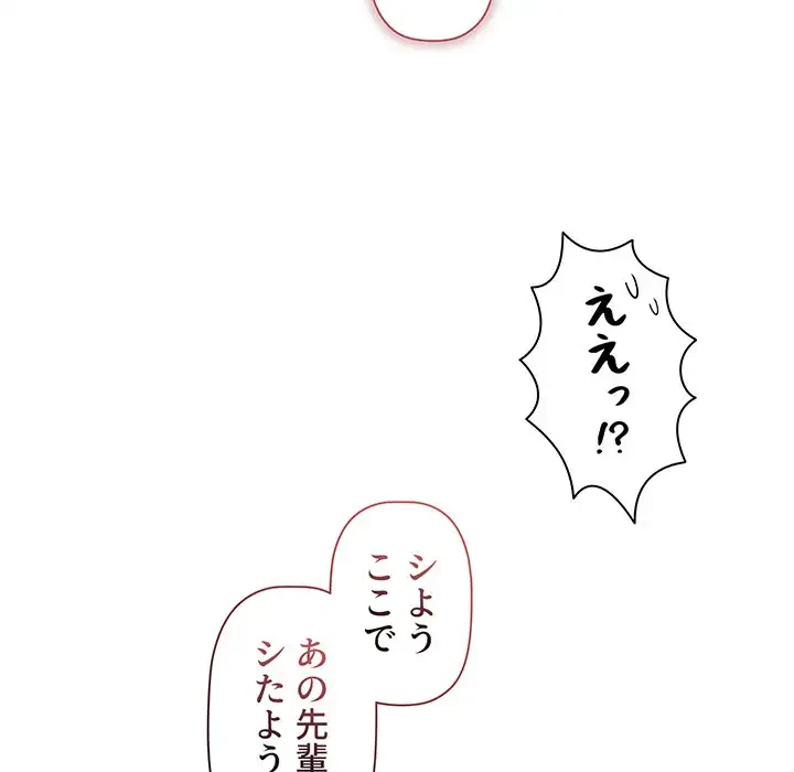 スイッチ・オン 第28話 - 85