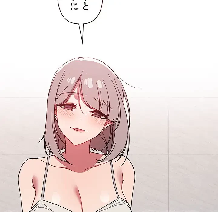 スイッチ・オン 第28話 - 86