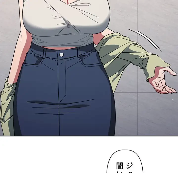 スイッチ・オン 第28話 - 87