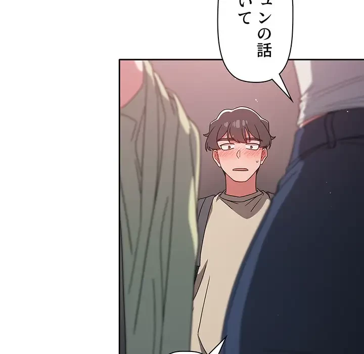 スイッチ・オン 第28話 - 88