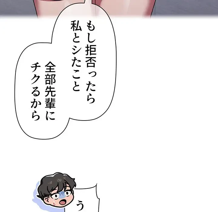 スイッチ・オン 第28話 - 92