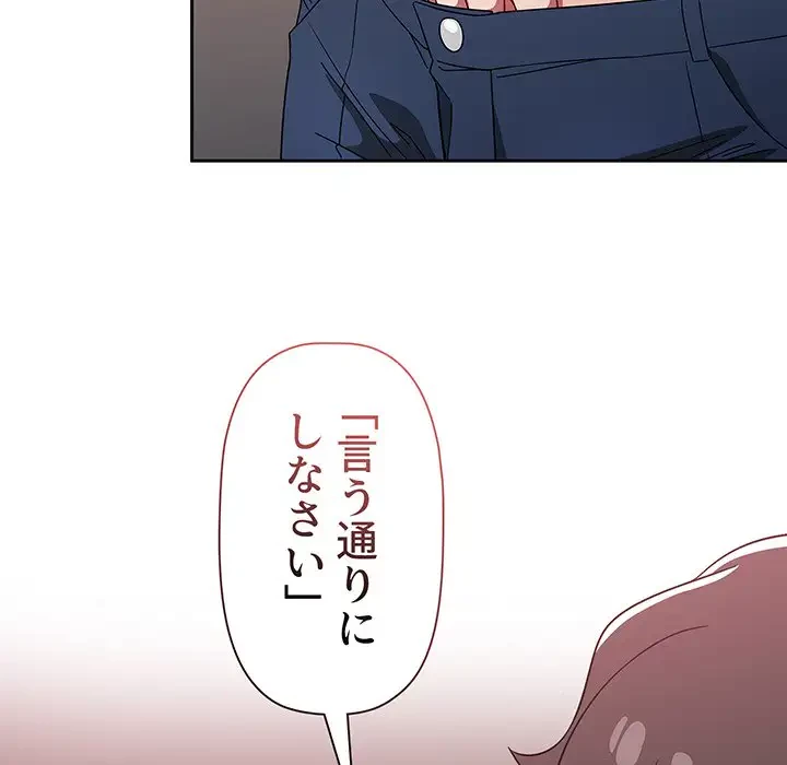 スイッチ・オン 第28話 - 94