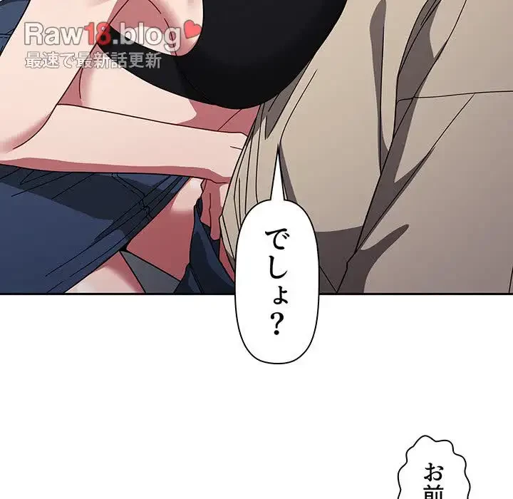 スイッチ・オン 第28話 - 96