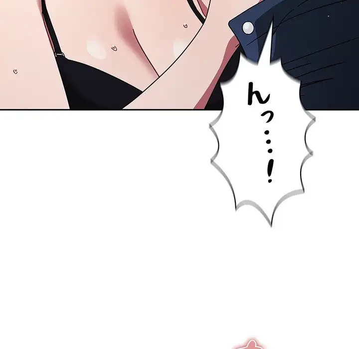 スイッチ・オン 第28話 - 102