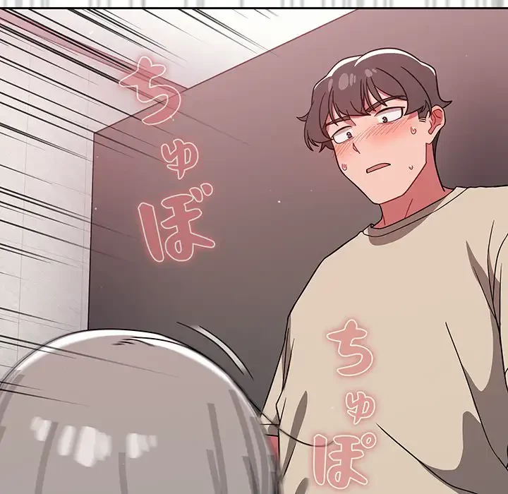 スイッチ・オン 第28話 - 107