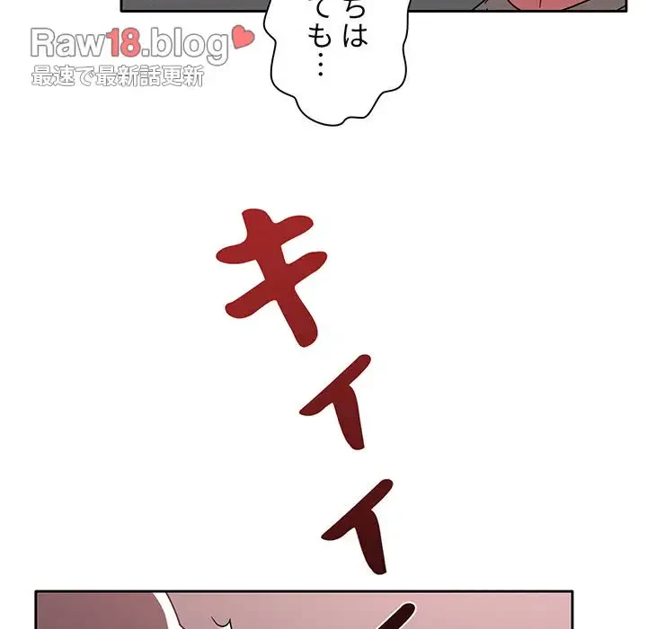 スイッチ・オン 第28話 - 110