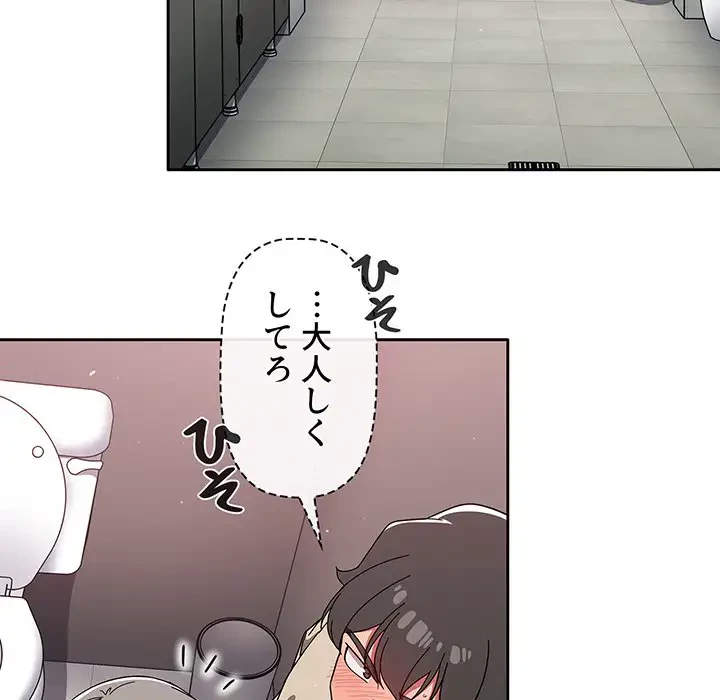 スイッチ・オン 第28話 - 114