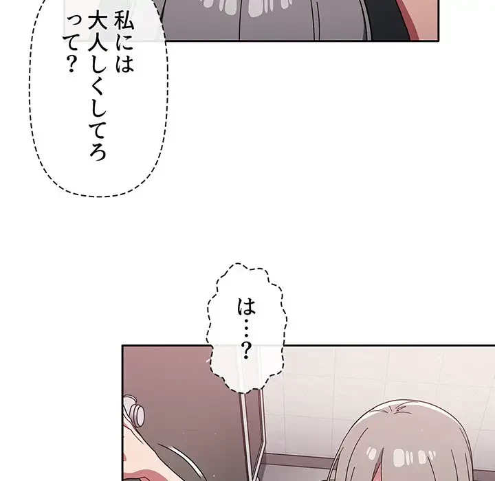 スイッチ・オン 第28話 - 120