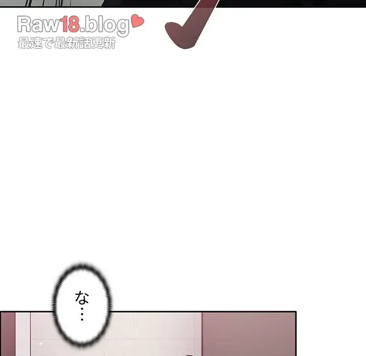 スイッチ・オン 第28話 - 123