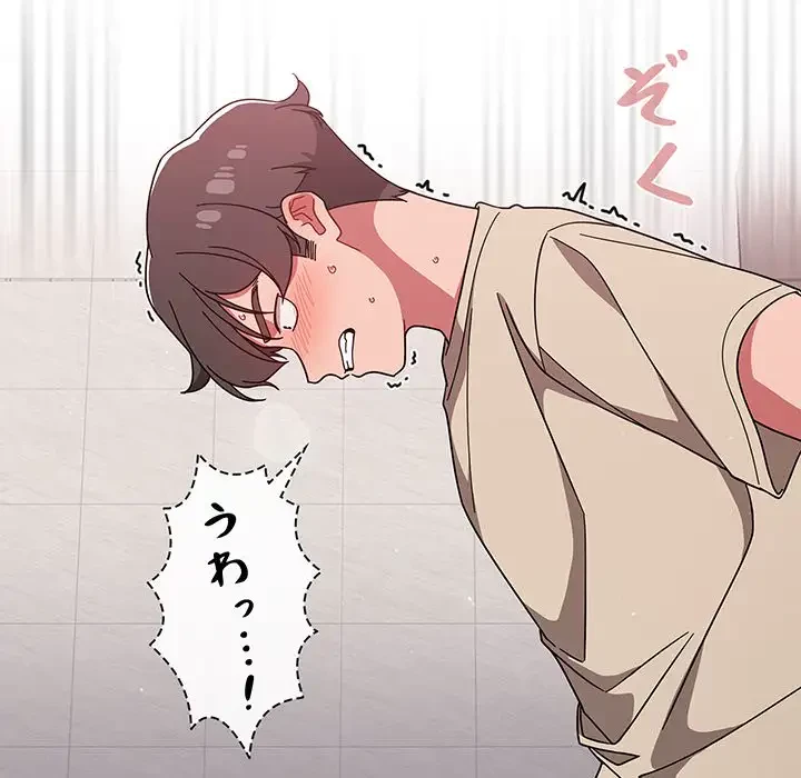 スイッチ・オン 第28話 - 128