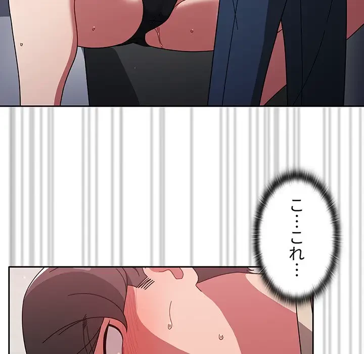 スイッチ・オン 第28話 - 130