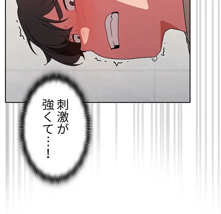 スイッチ・オン 第28話 - 131