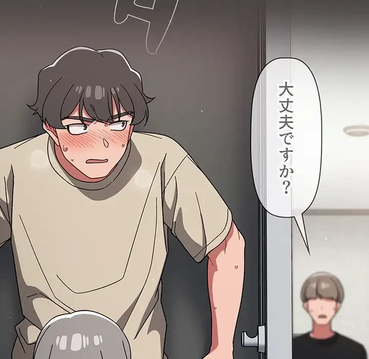 スイッチ・オン 第28話 - 134