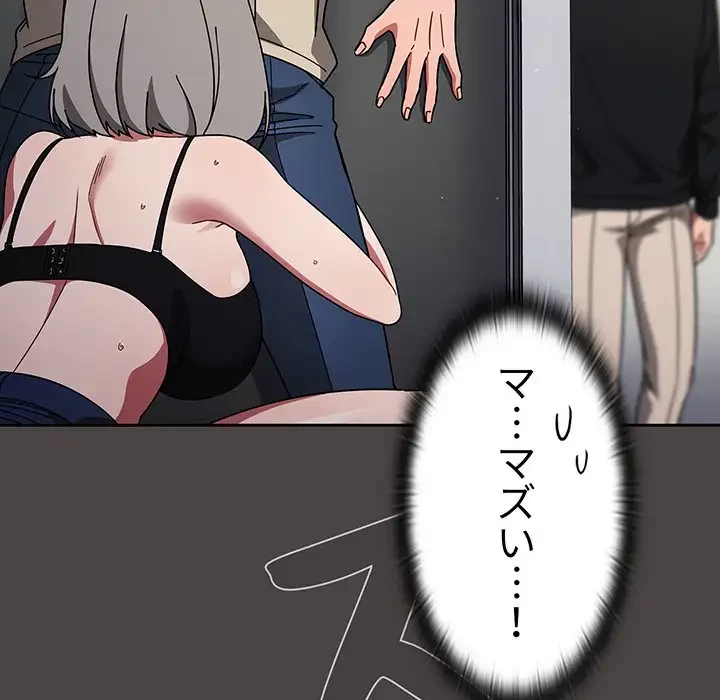 スイッチ・オン 第28話 - 135