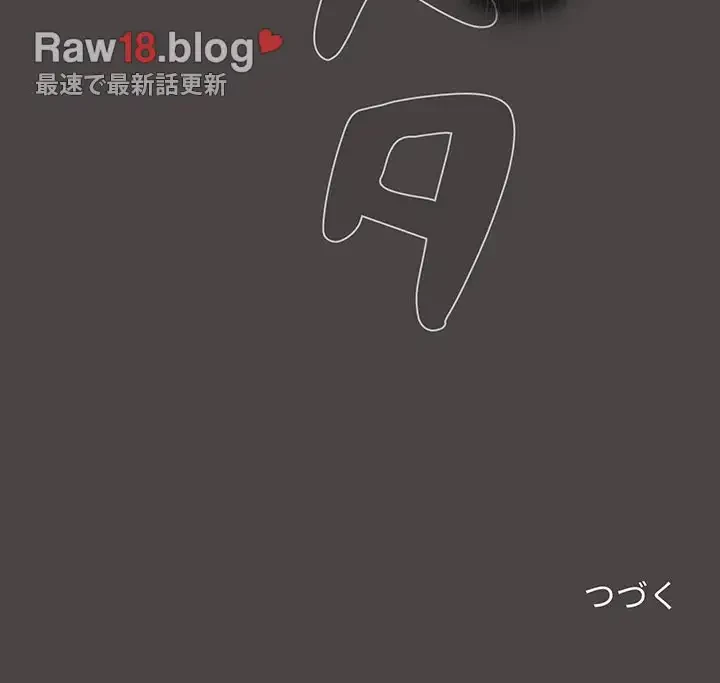 スイッチ・オン 第28話 - 136