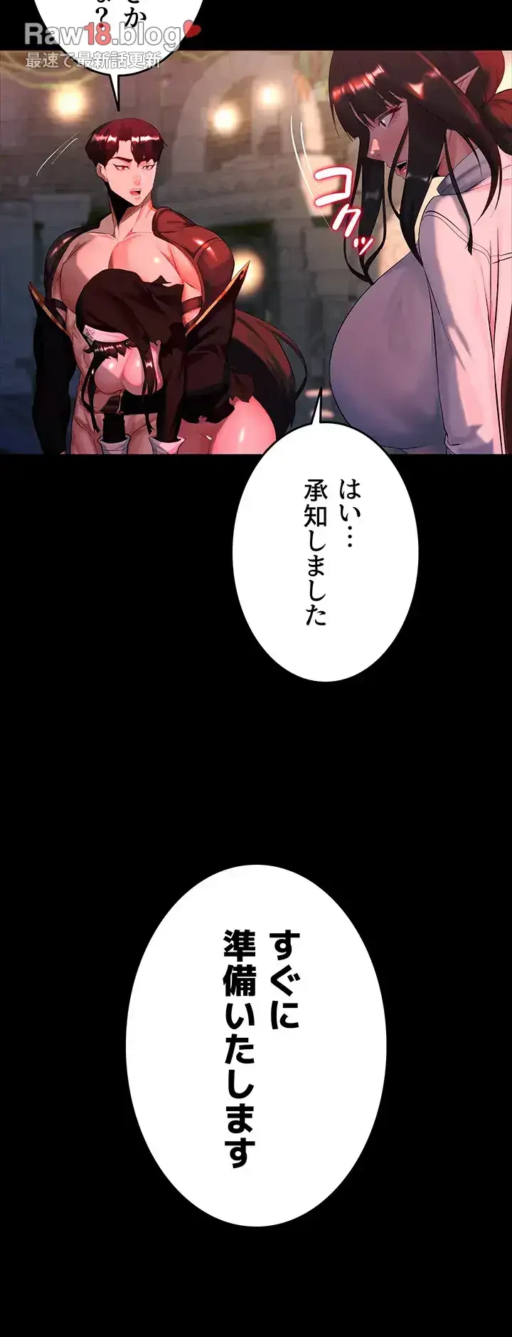 エロダンジョンマスター 第6話 - 15