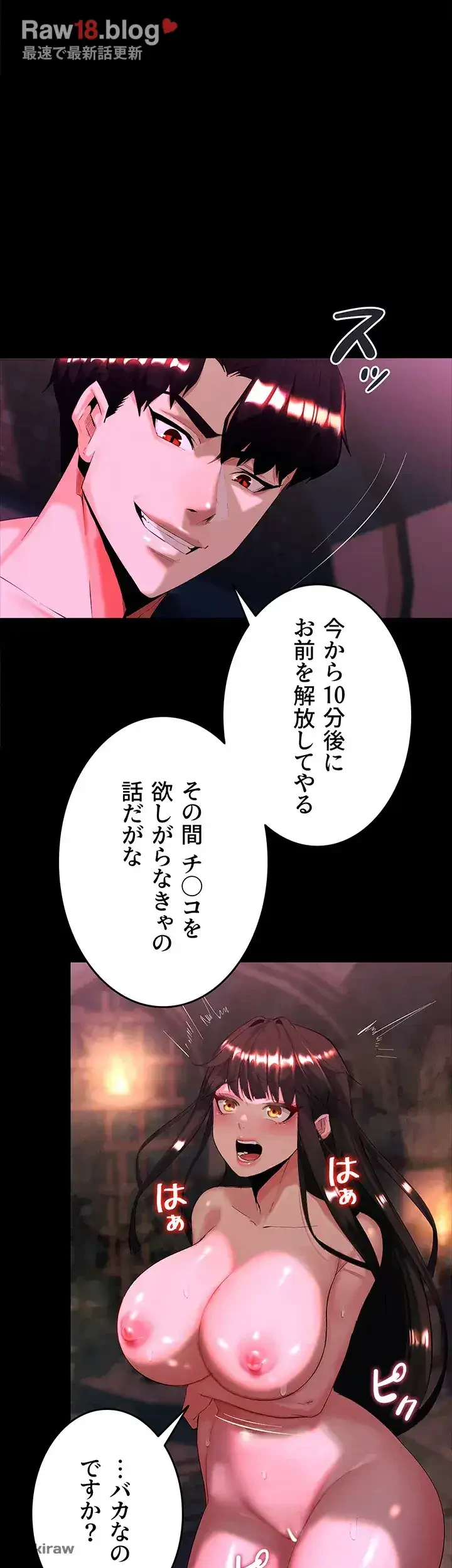 エロダンジョンマスター 第6話 - 21
