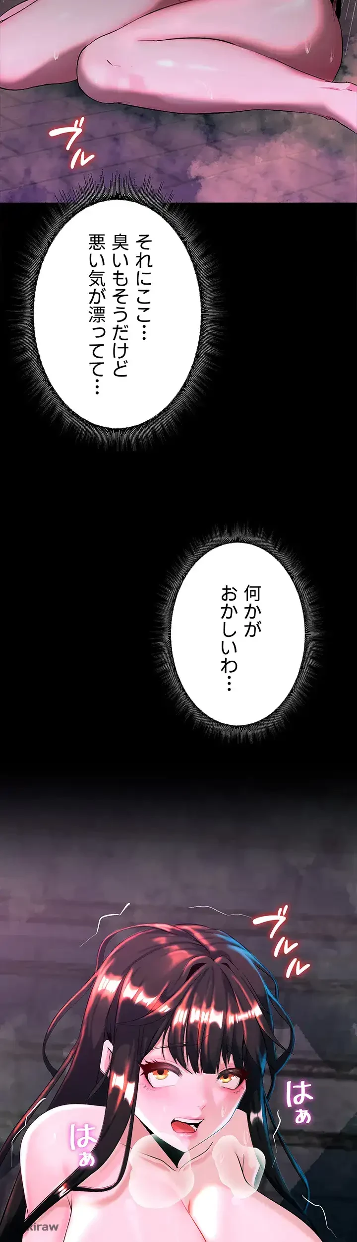 エロダンジョンマスター 第6話 - 24