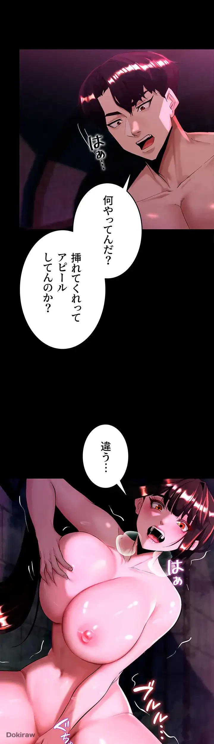 エロダンジョンマスター 第6話 - 26