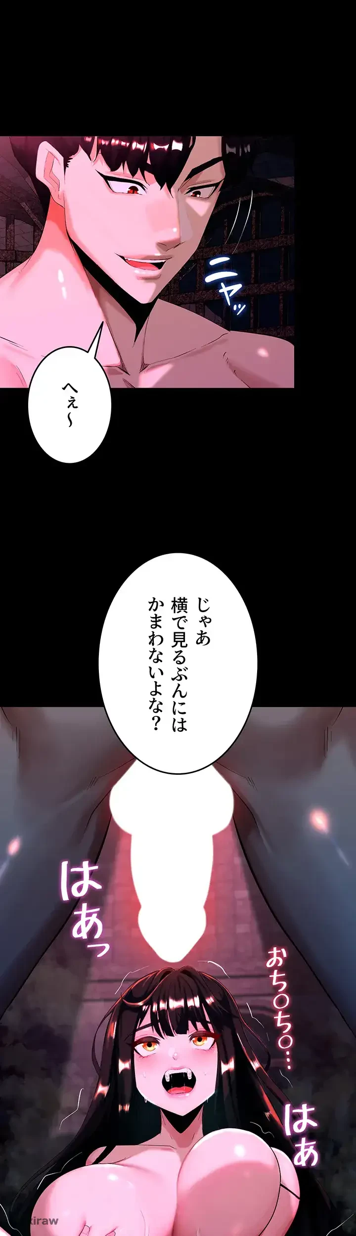 エロダンジョンマスター 第6話 - 29