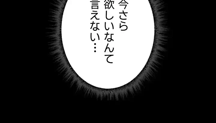 エロダンジョンマスター 第6話 - 32