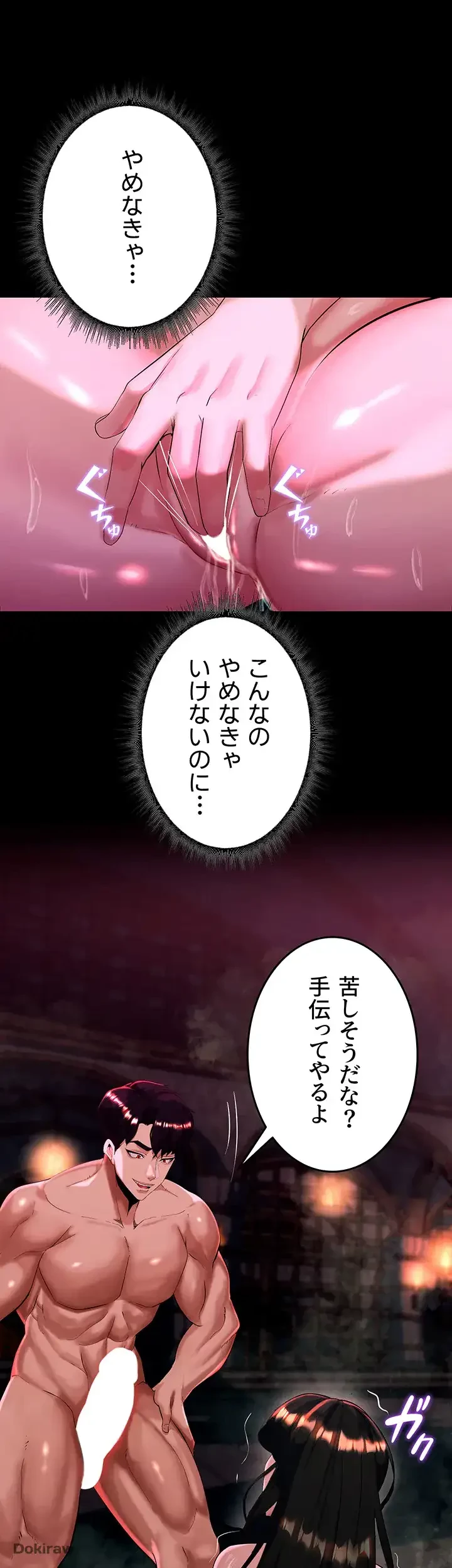エロダンジョンマスター 第6話 - 33