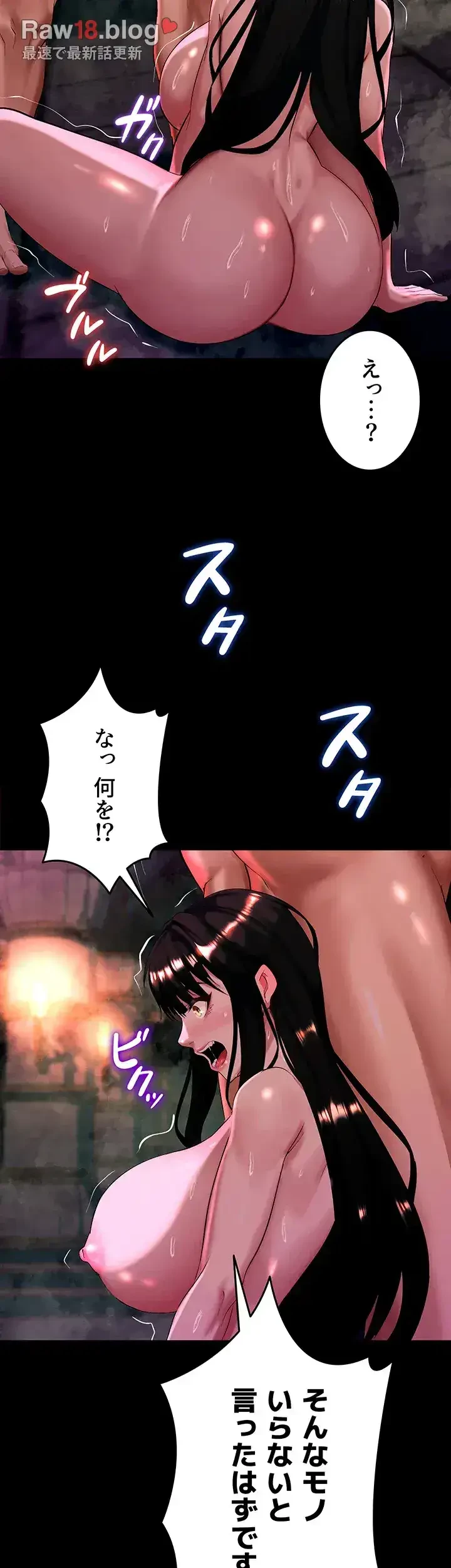 エロダンジョンマスター 第6話 - 34