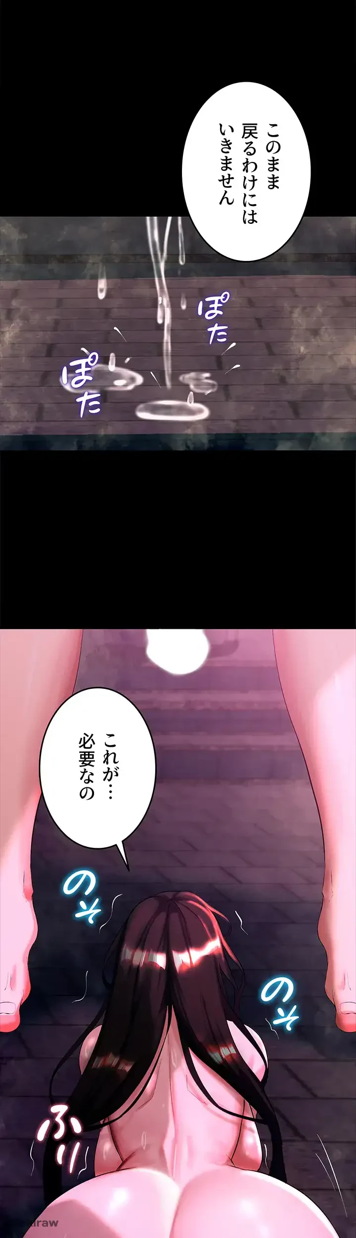 エロダンジョンマスター 第6話 - 46