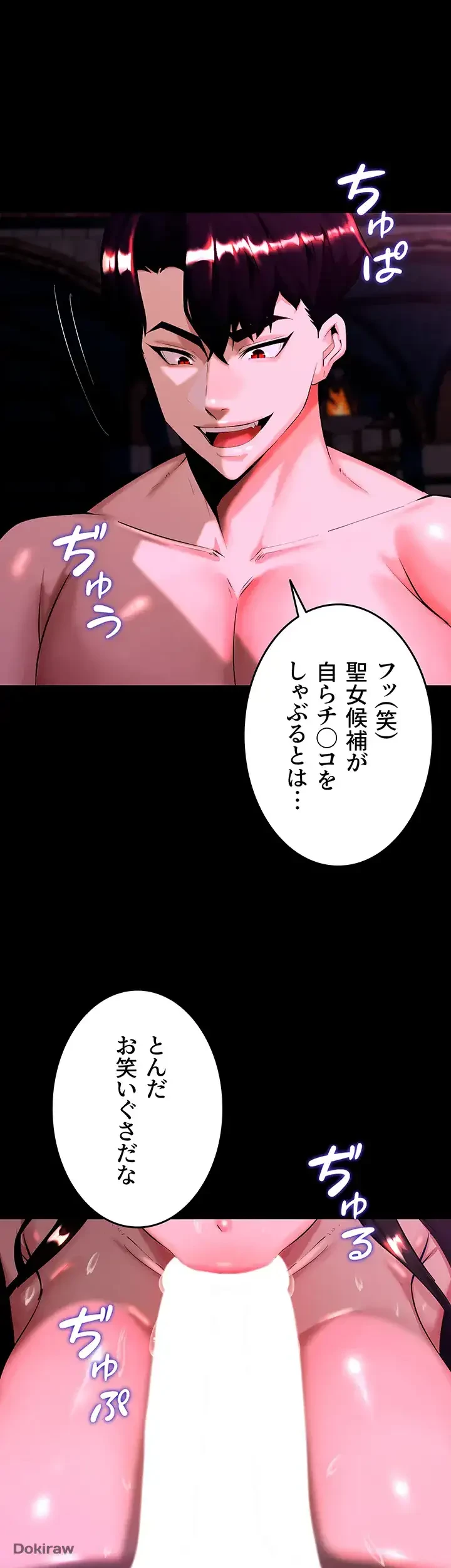 エロダンジョンマスター 第6話 - 49