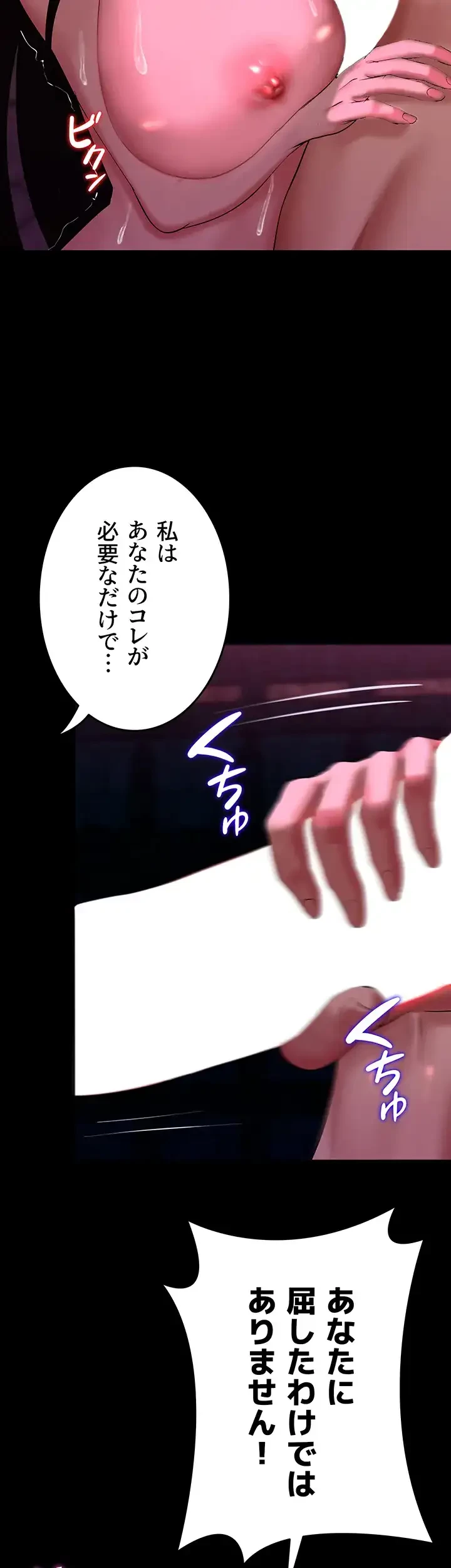 エロダンジョンマスター 第7話 - 9