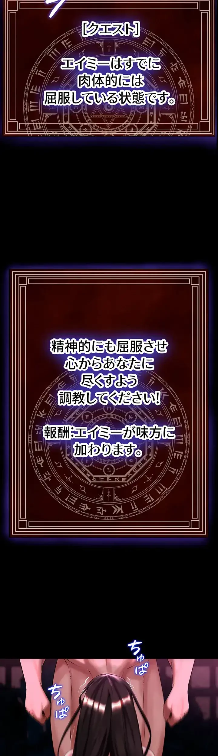 エロダンジョンマスター 第7話 - 12