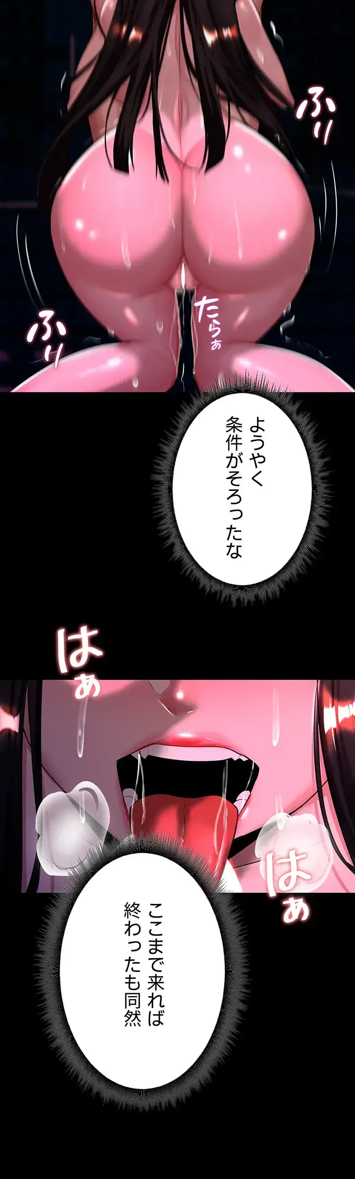 エロダンジョンマスター 第7話 - 13