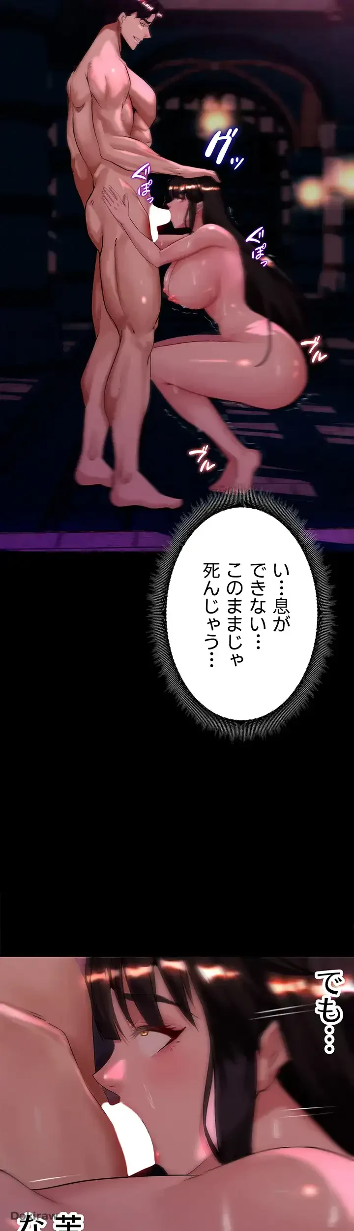 エロダンジョンマスター 第7話 - 18