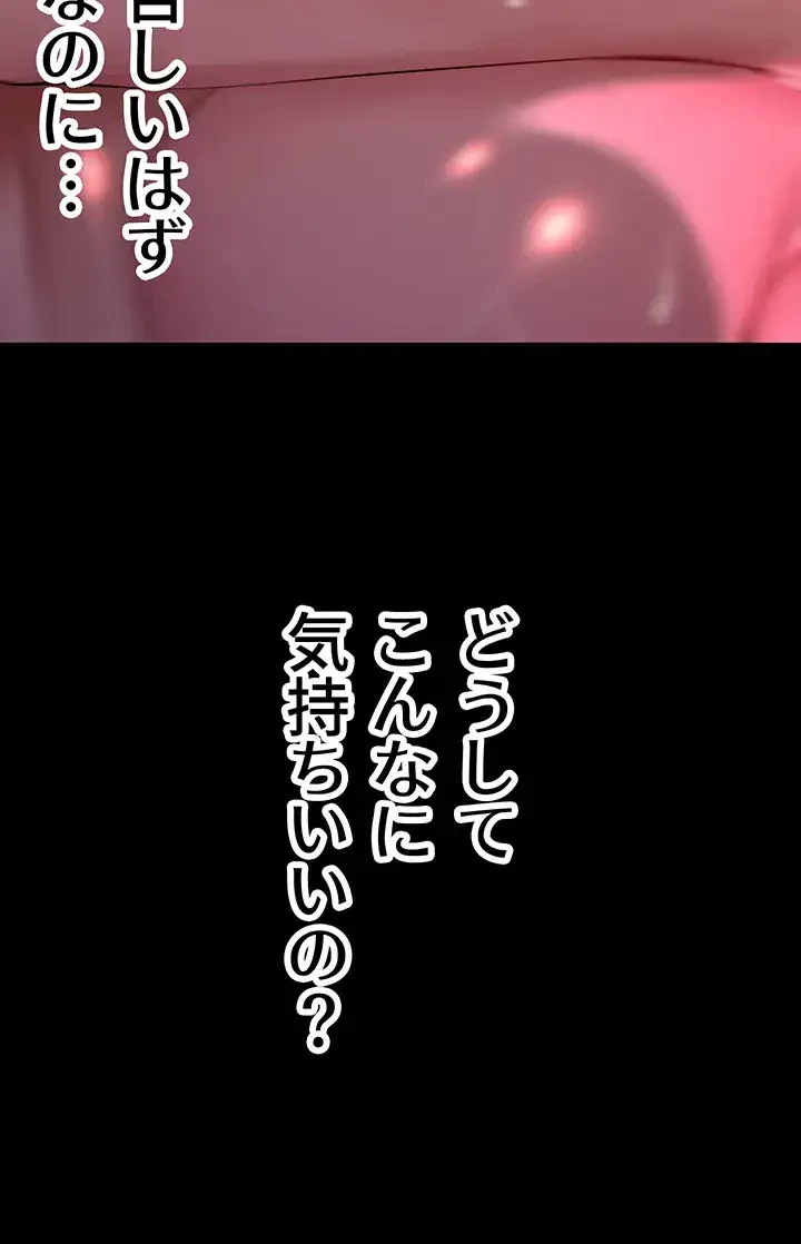 エロダンジョンマスター 第7話 - 19