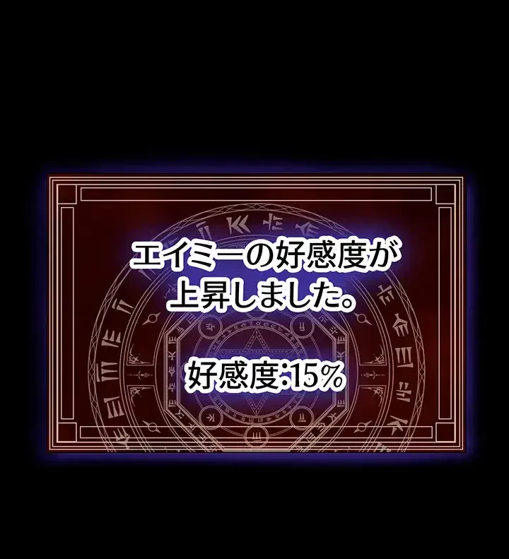 エロダンジョンマスター 第7話 - 23
