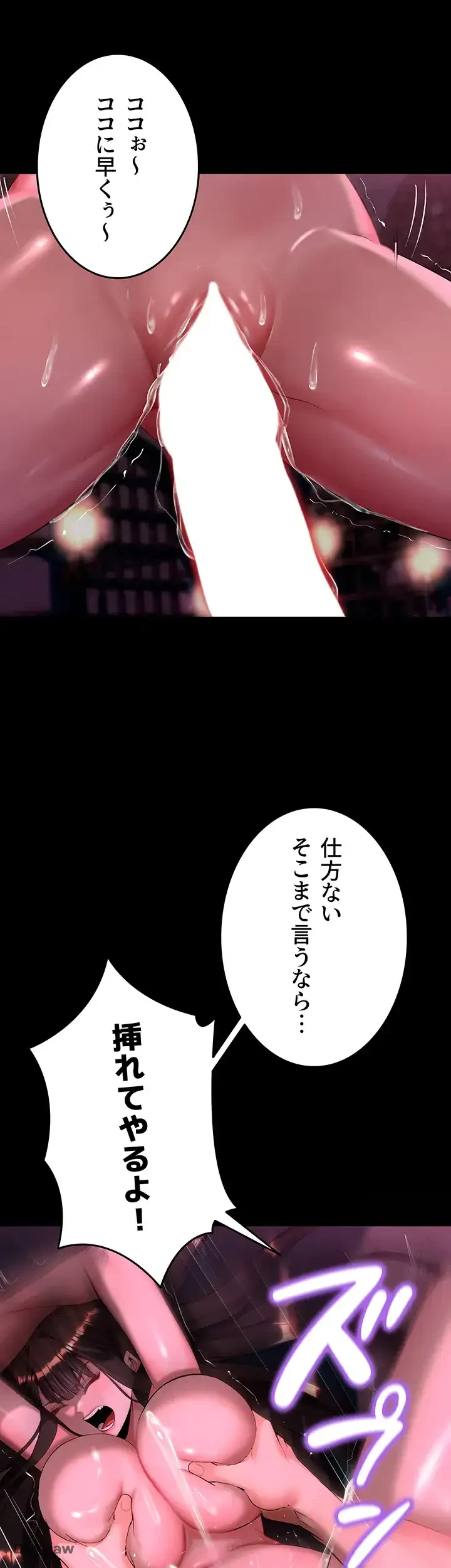 エロダンジョンマスター 第7話 - 35