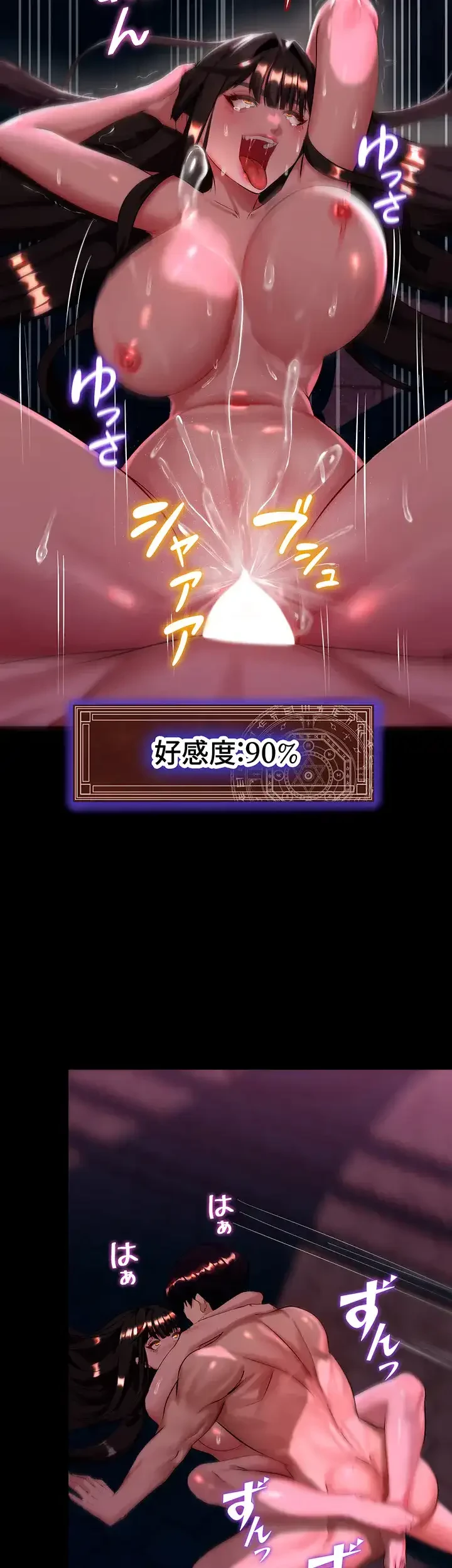 エロダンジョンマスター 第8話 - 9