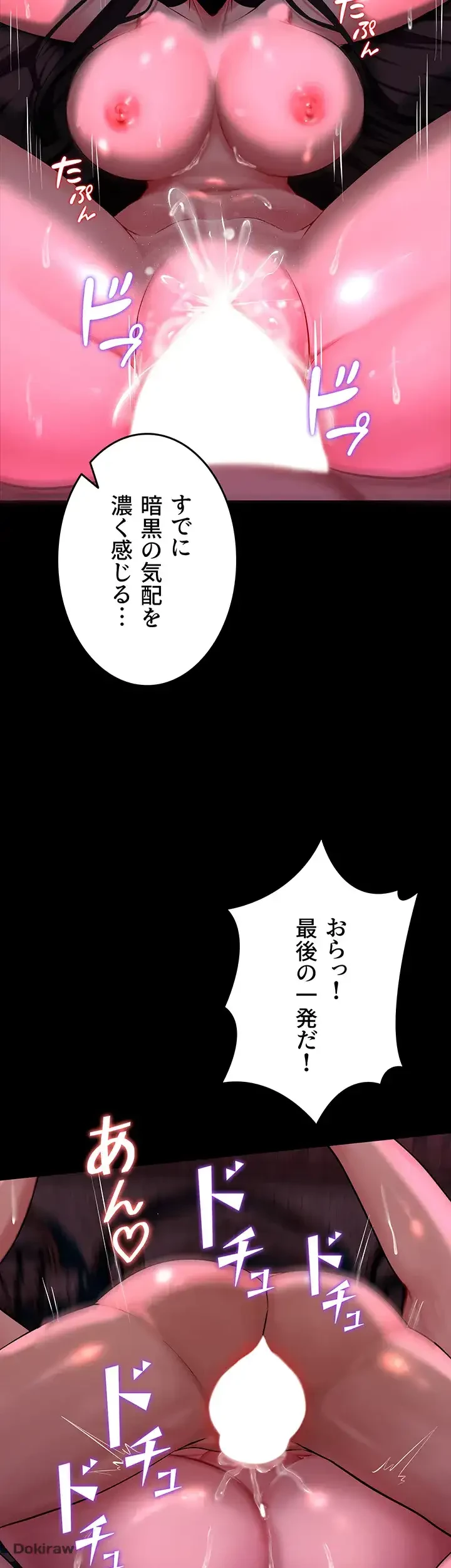 エロダンジョンマスター 第8話 - 12