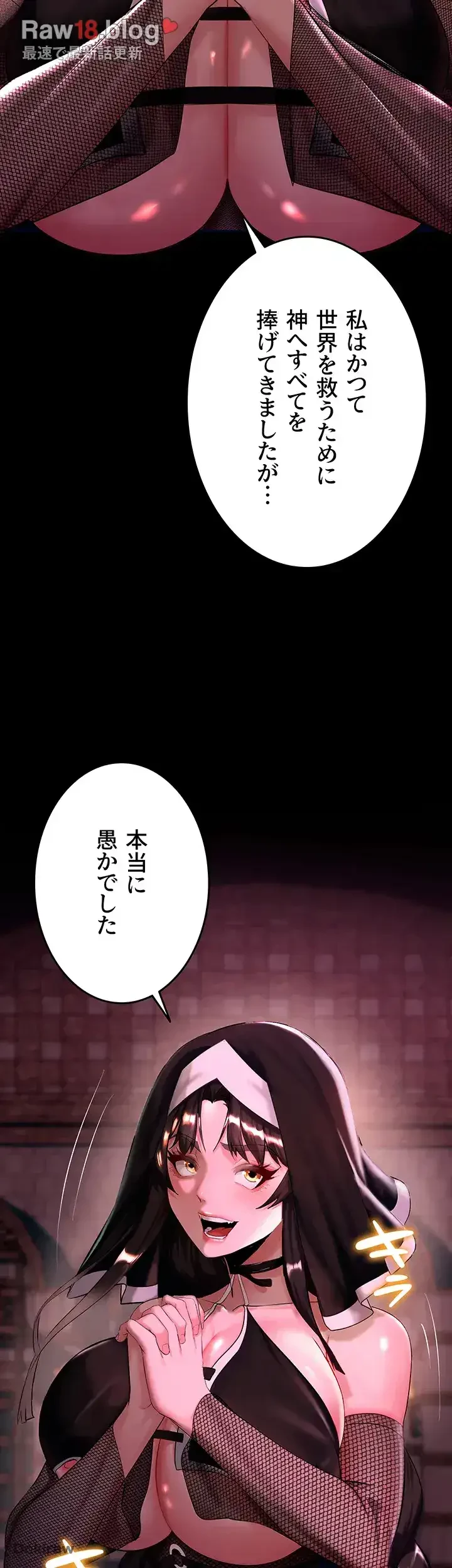 エロダンジョンマスター 第8話 - 21
