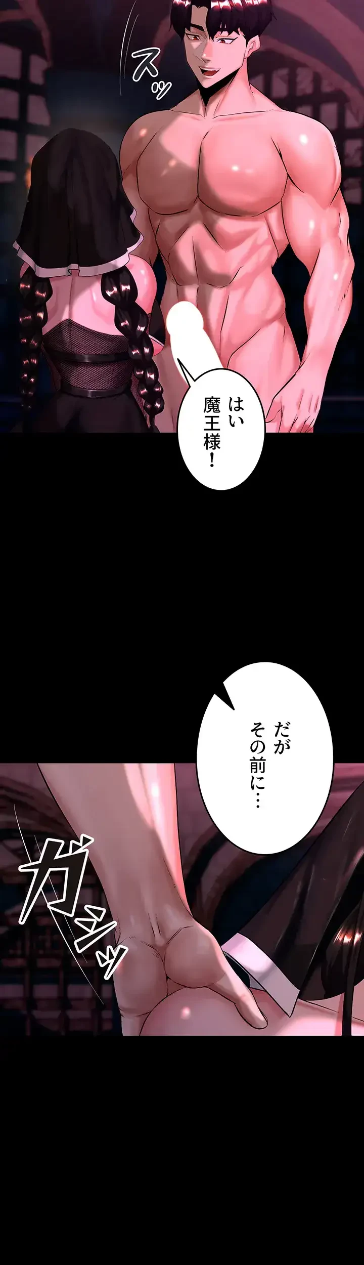 エロダンジョンマスター 第8話 - 25