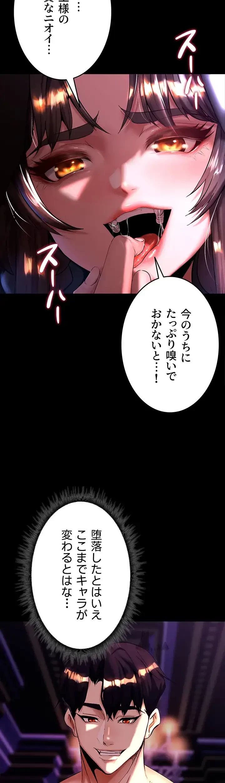 エロダンジョンマスター 第8話 - 33