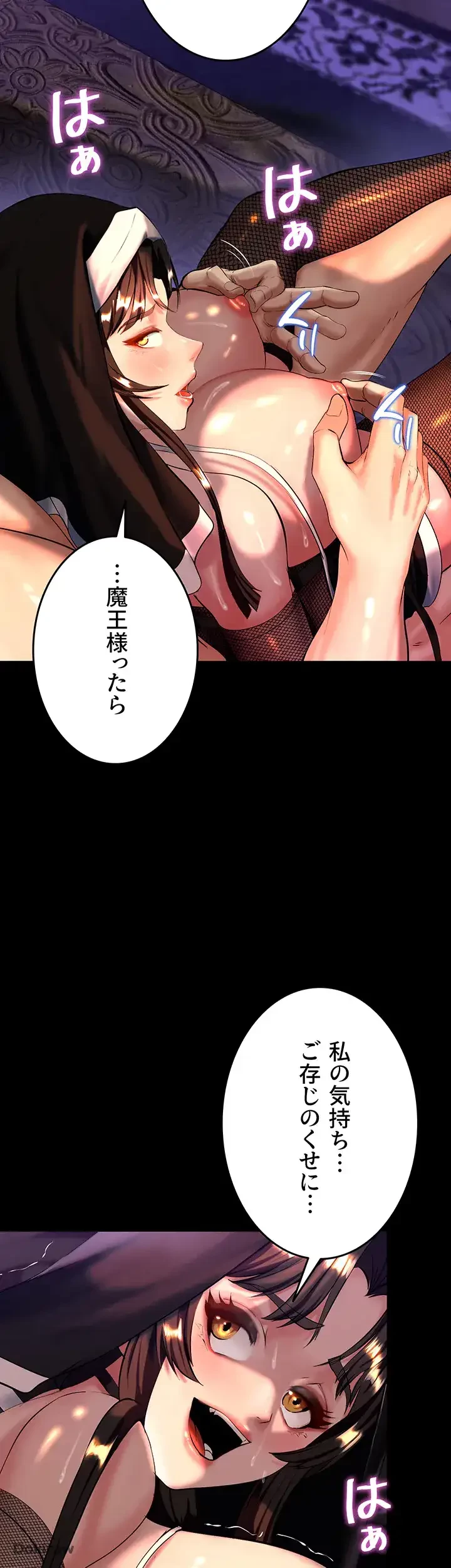 エロダンジョンマスター 第9話 - 16