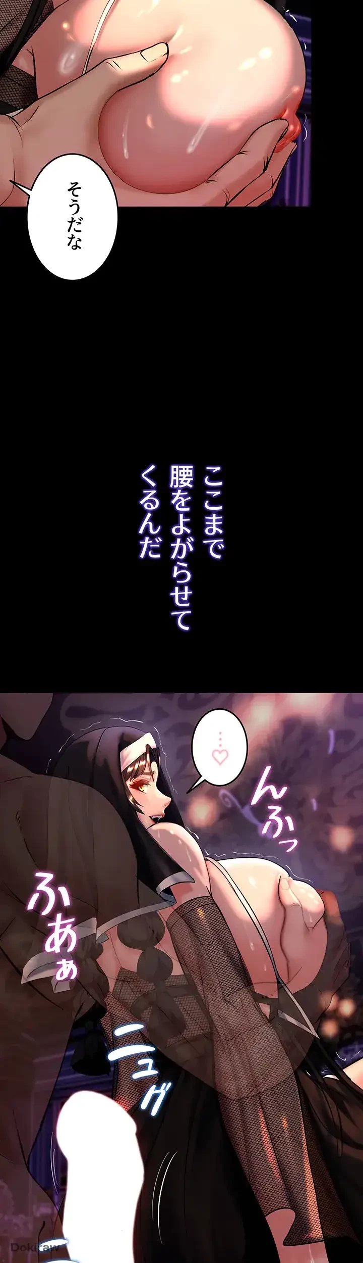 エロダンジョンマスター 第9話 - 17