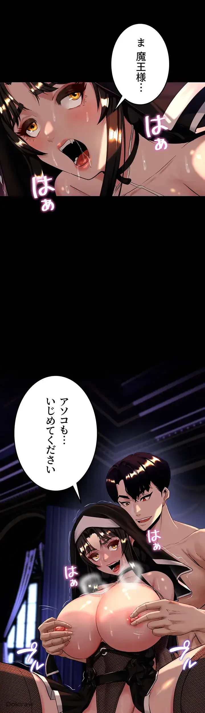 エロダンジョンマスター 第9話 - 23