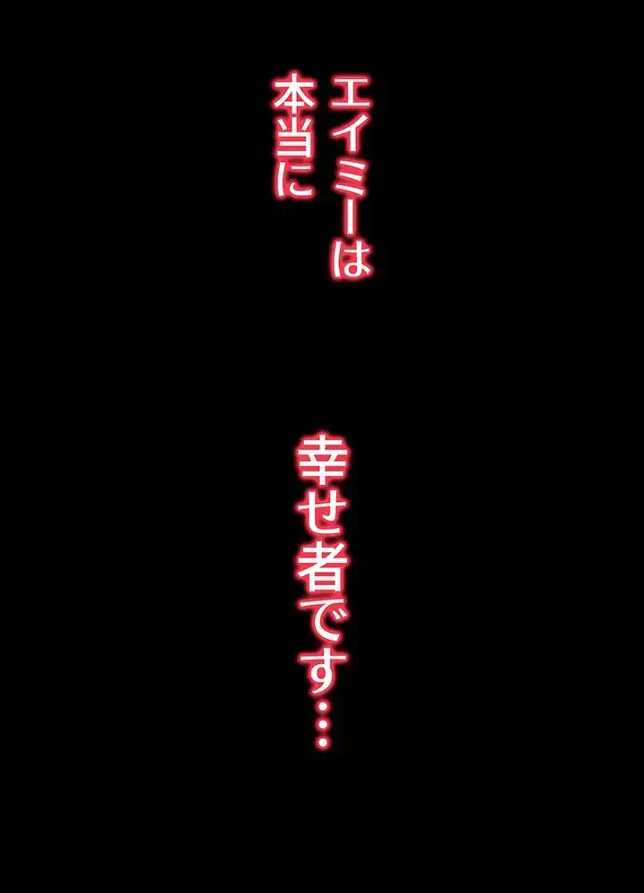 エロダンジョンマスター 第9話 - 44