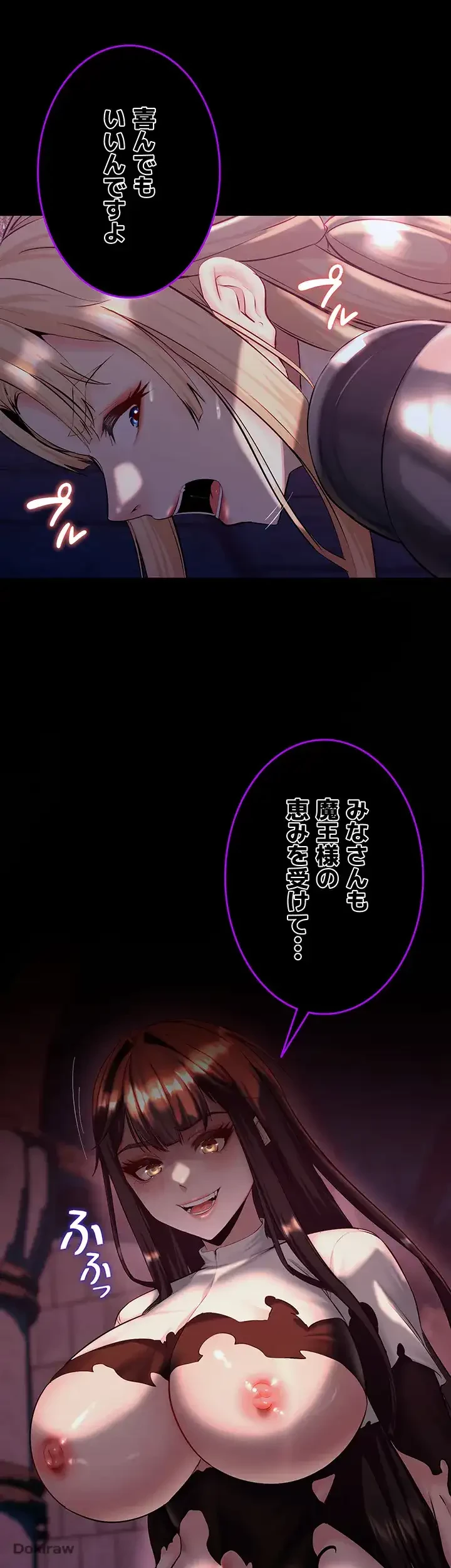エロダンジョンマスター 第10話 - 20