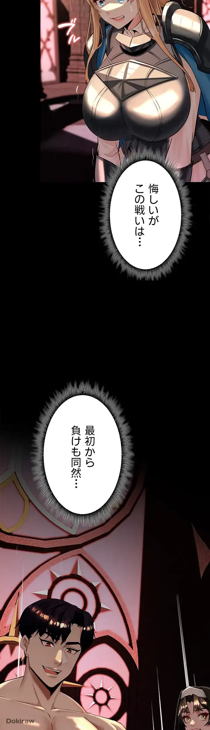 エロダンジョンマスター 第11話 - 3