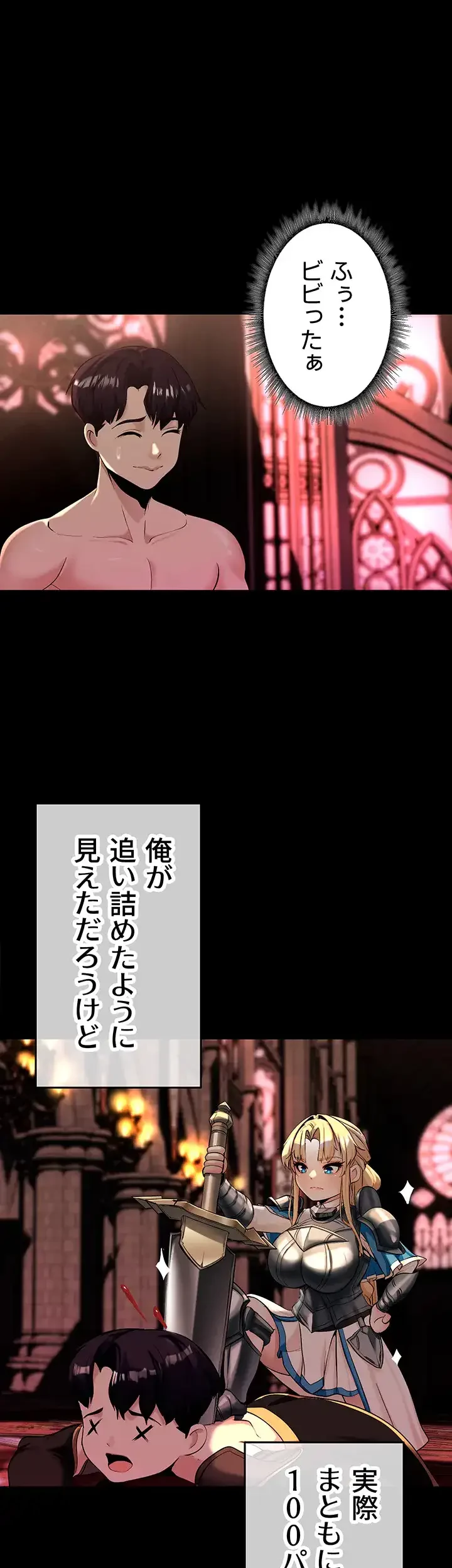 エロダンジョンマスター 第11話 - 6