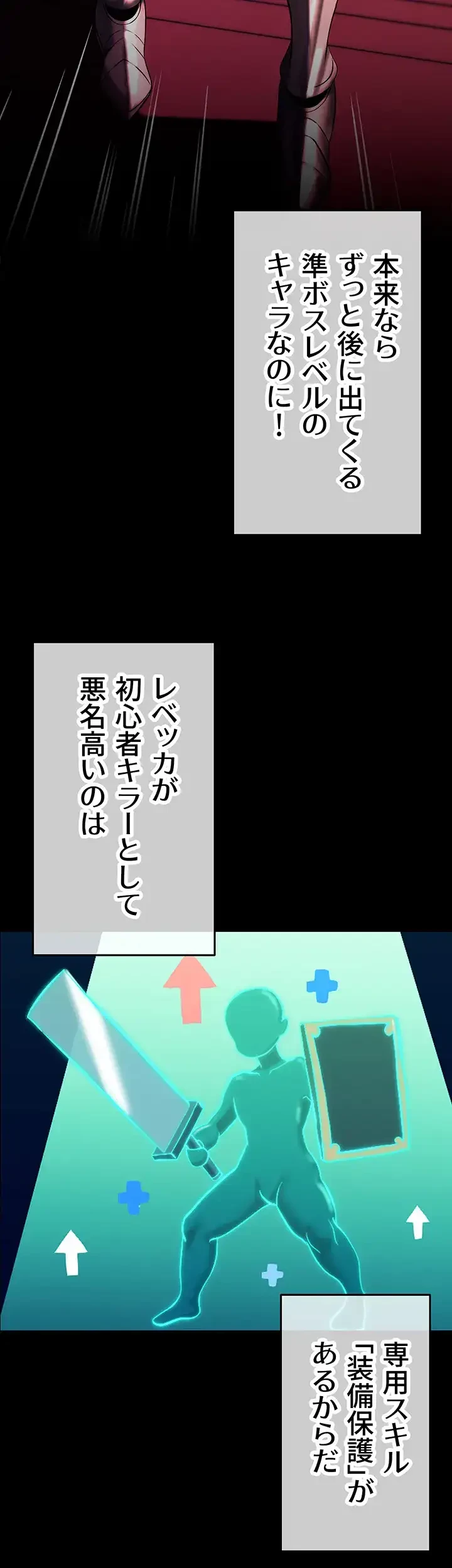 エロダンジョンマスター 第11話 - 8
