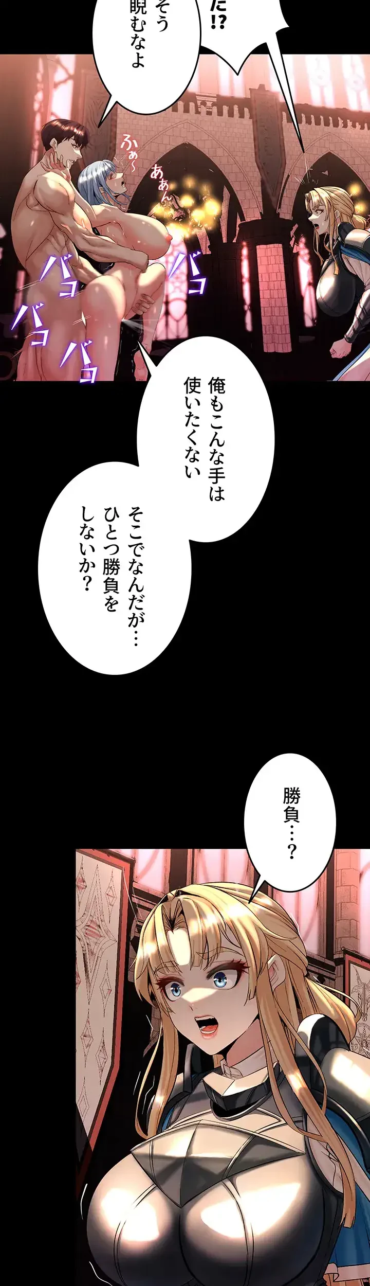 エロダンジョンマスター 第11話 - 13